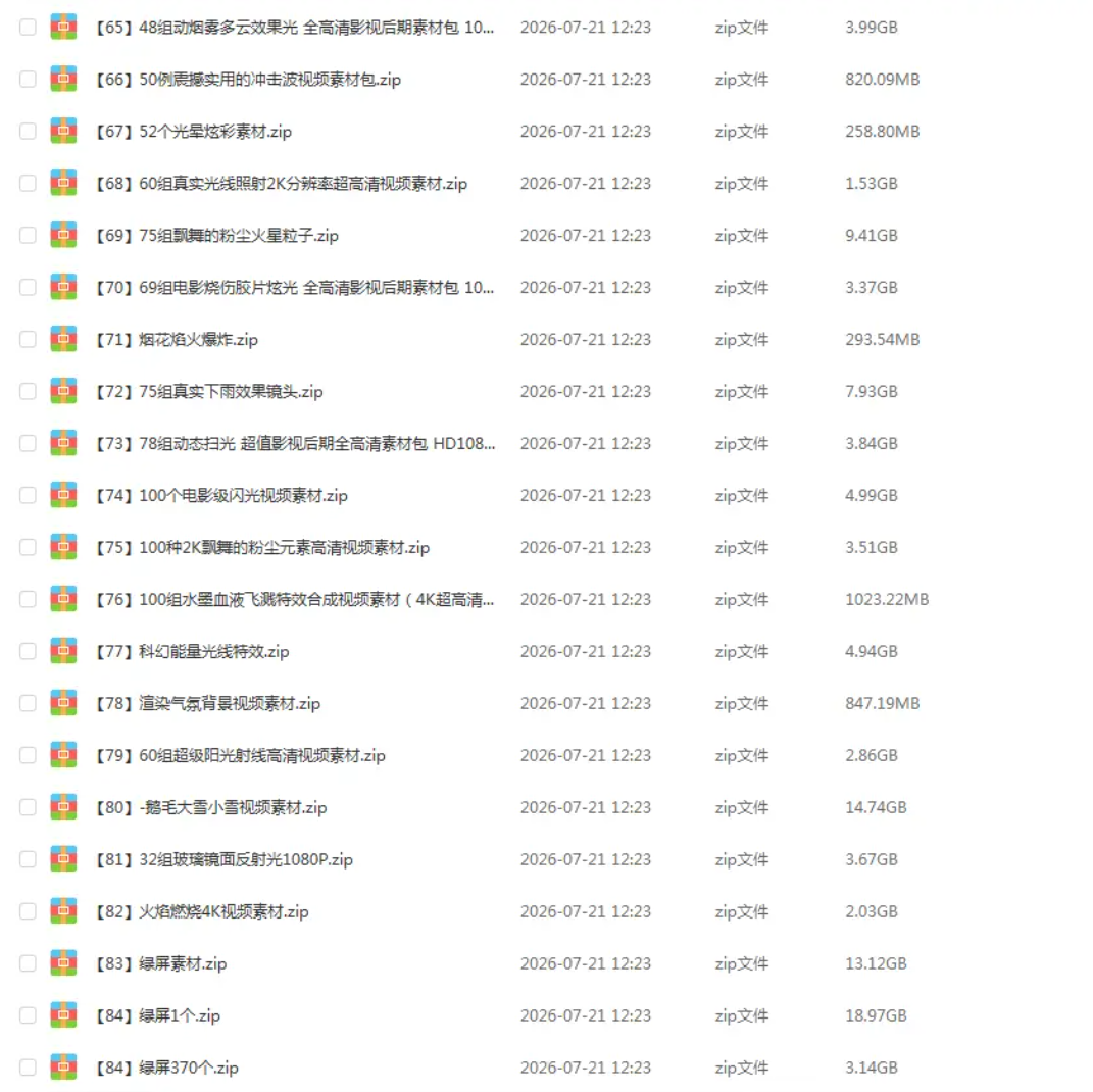 16000+特效素材，适用于各种剪辑！