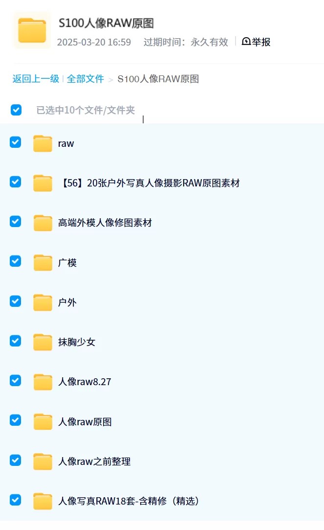 某鱼买的修图练手原图素材85G
