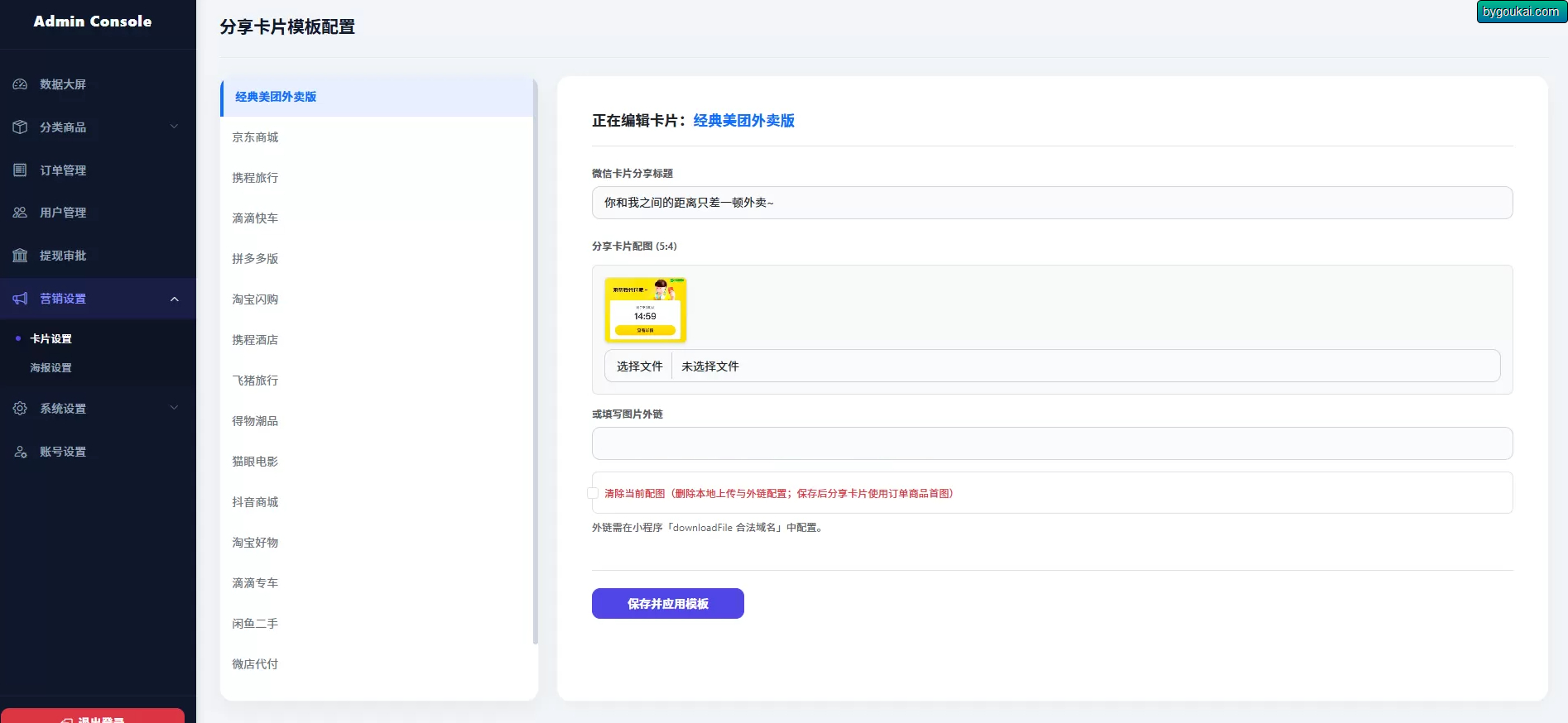 小程序代付系统小程序 十六 合一代付小程序源码