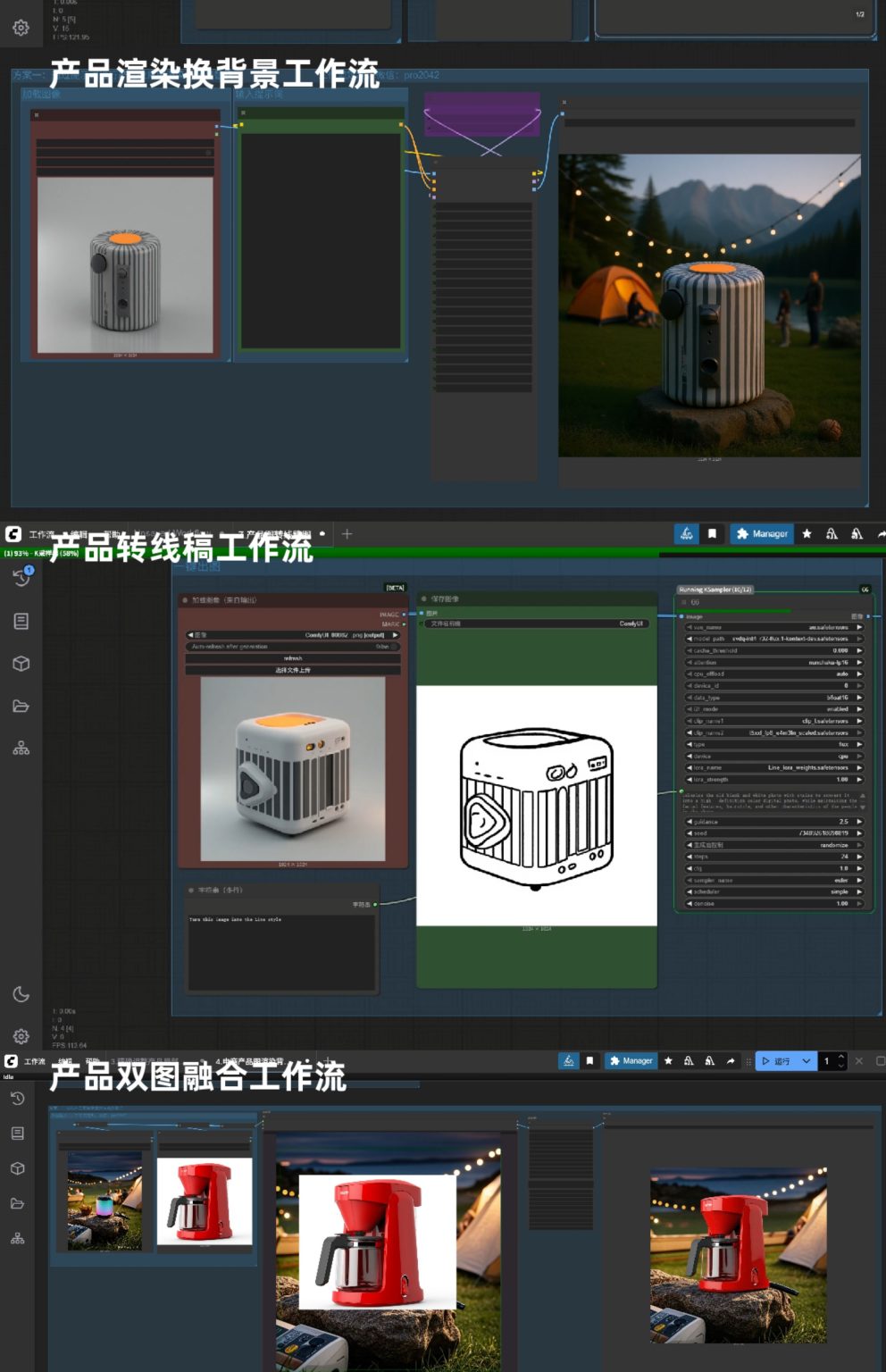 AI工业设计绘图软件 产品设计神器 本地一键整合包 comfyui教程