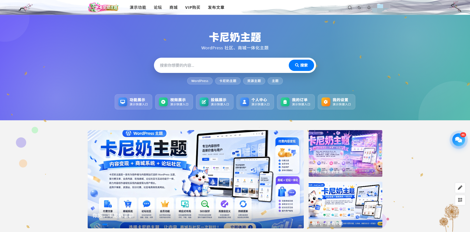 WordPress主题-卡尼奶主题破解版免授权(已被破解)