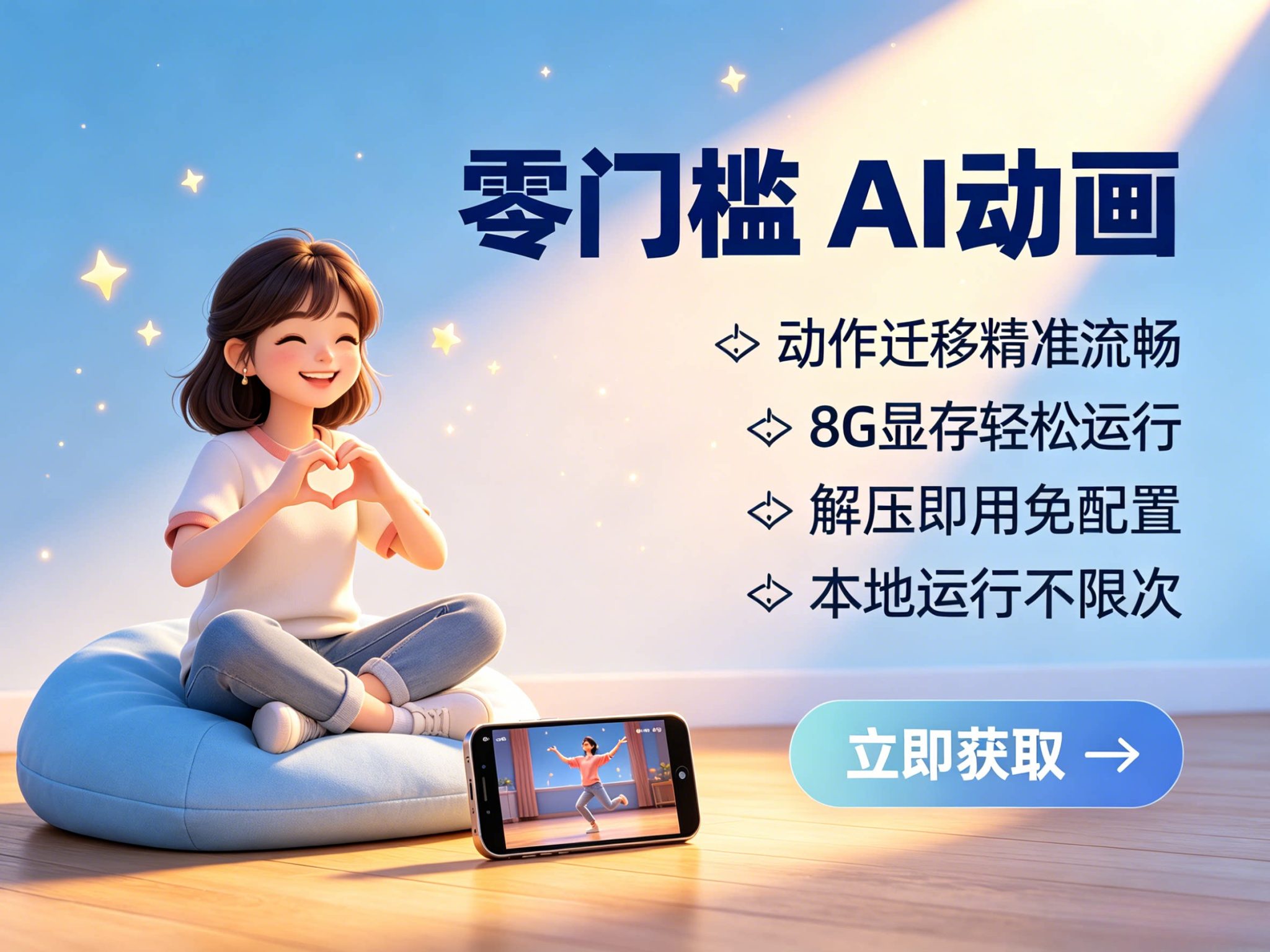 Wan animate 图片生成视频 动作迁移 角色替换 comfyui 整合包