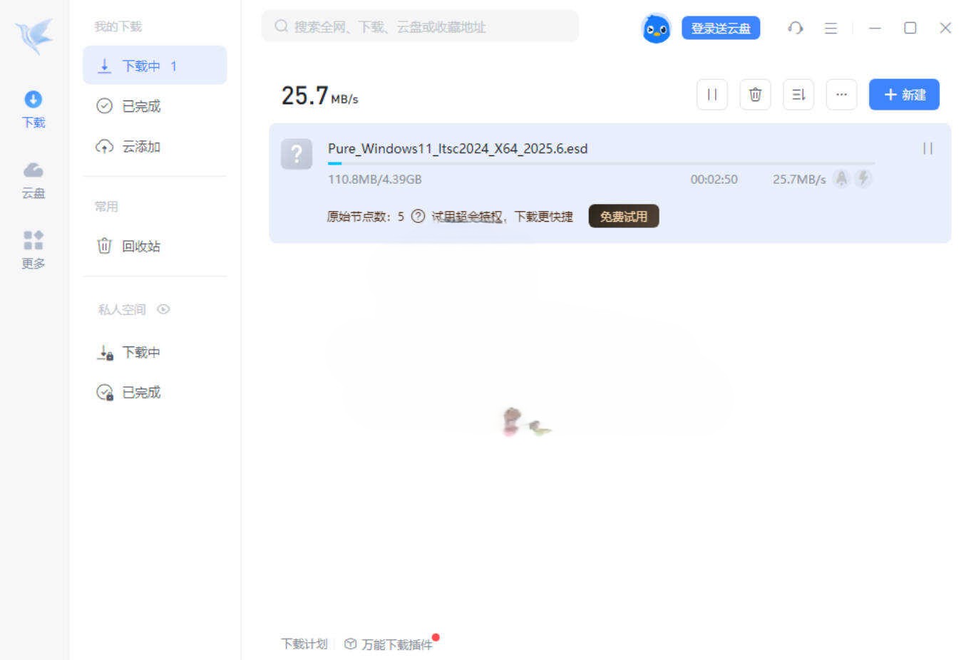 迅雷17 v25.1.12.1631绿色精简版