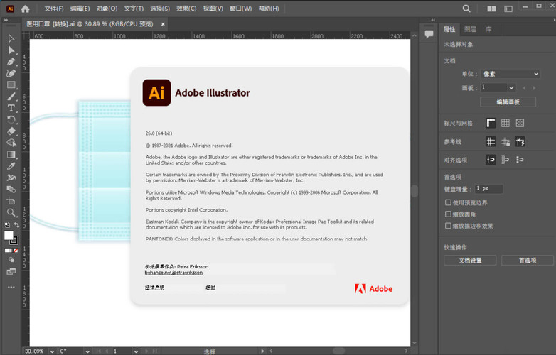 Adobe Illustrator 2026 v30.8.1.01