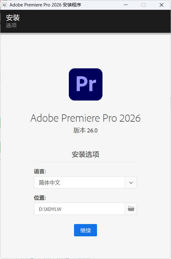 Adobe Premiere Pro 2026 v26.5.0.99
