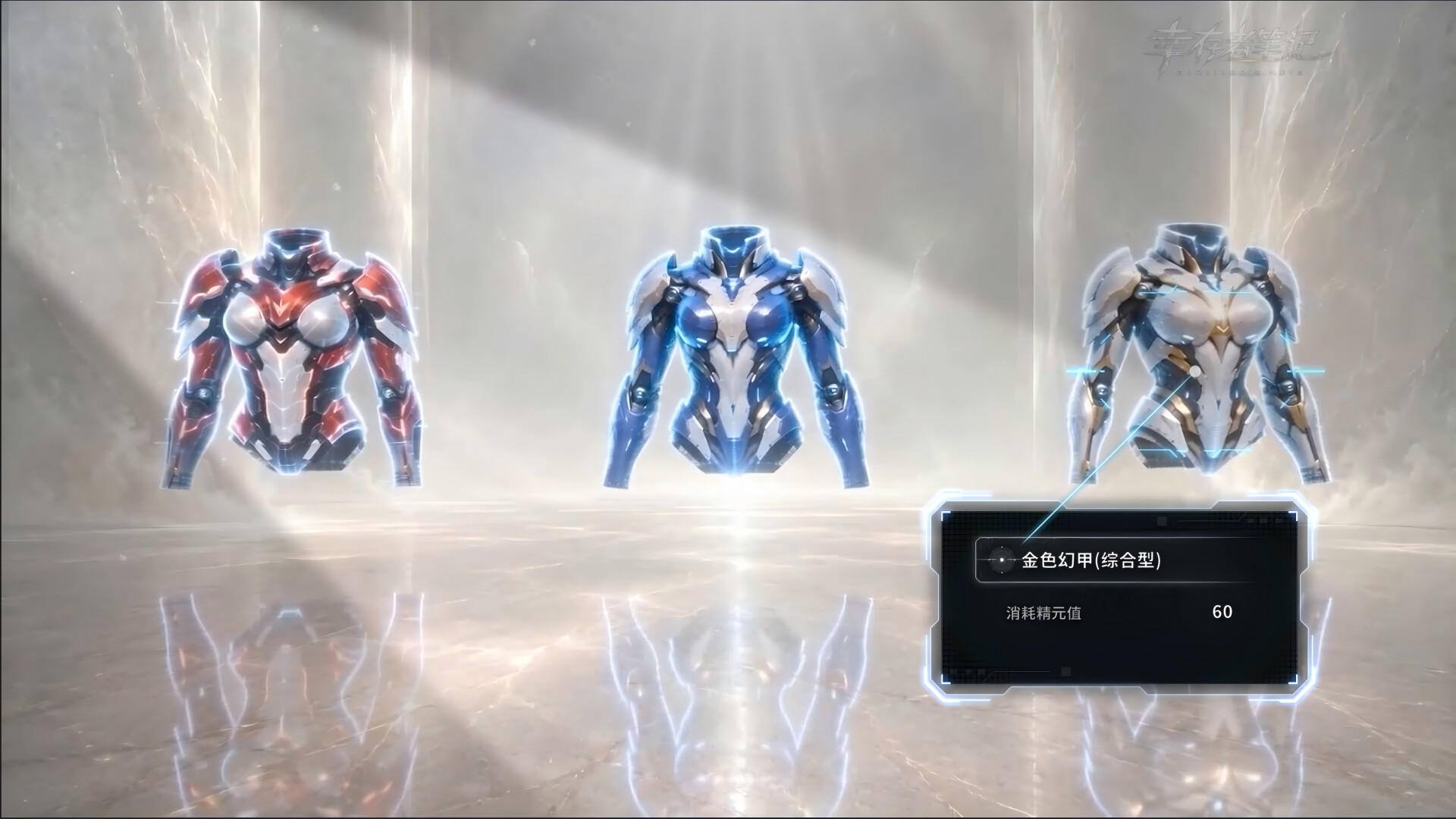 《幸存者笔记》中文版