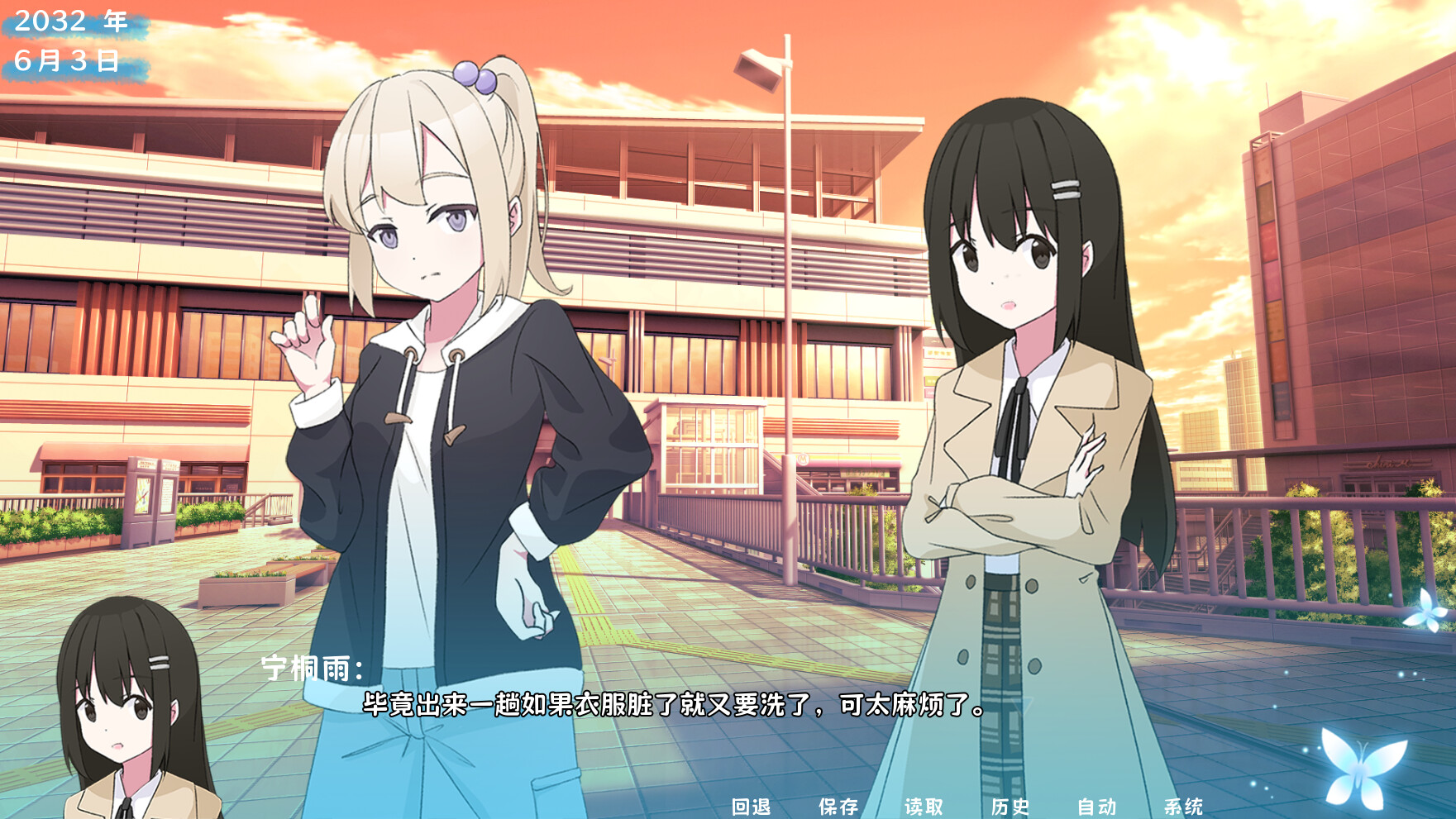 《茜色》中文版