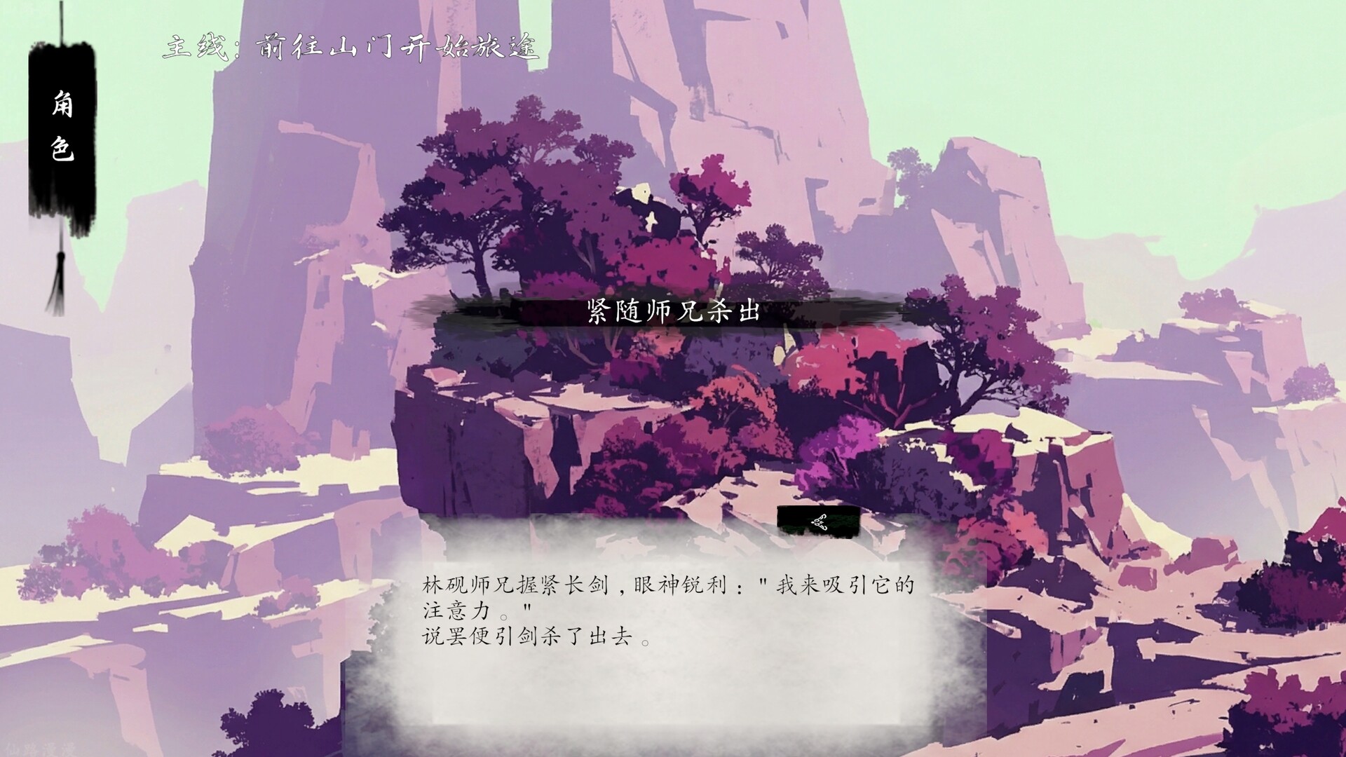 《仙路漫漫》中文版