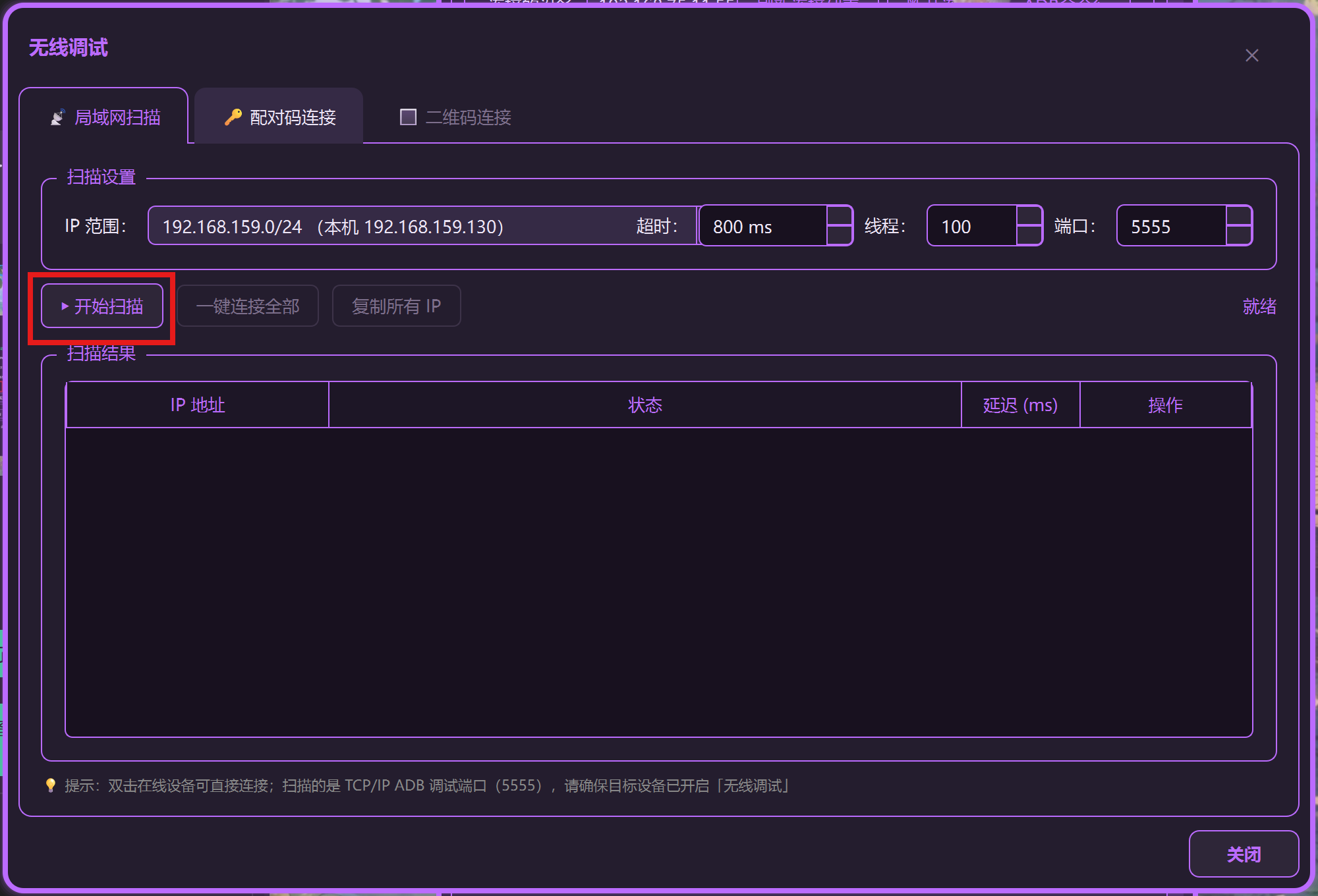 python一款跨平台的 ADB 集成调试工具，集设备连接、应用管理、文件传输、日志抓取、性能监控、网络抓包等 ...