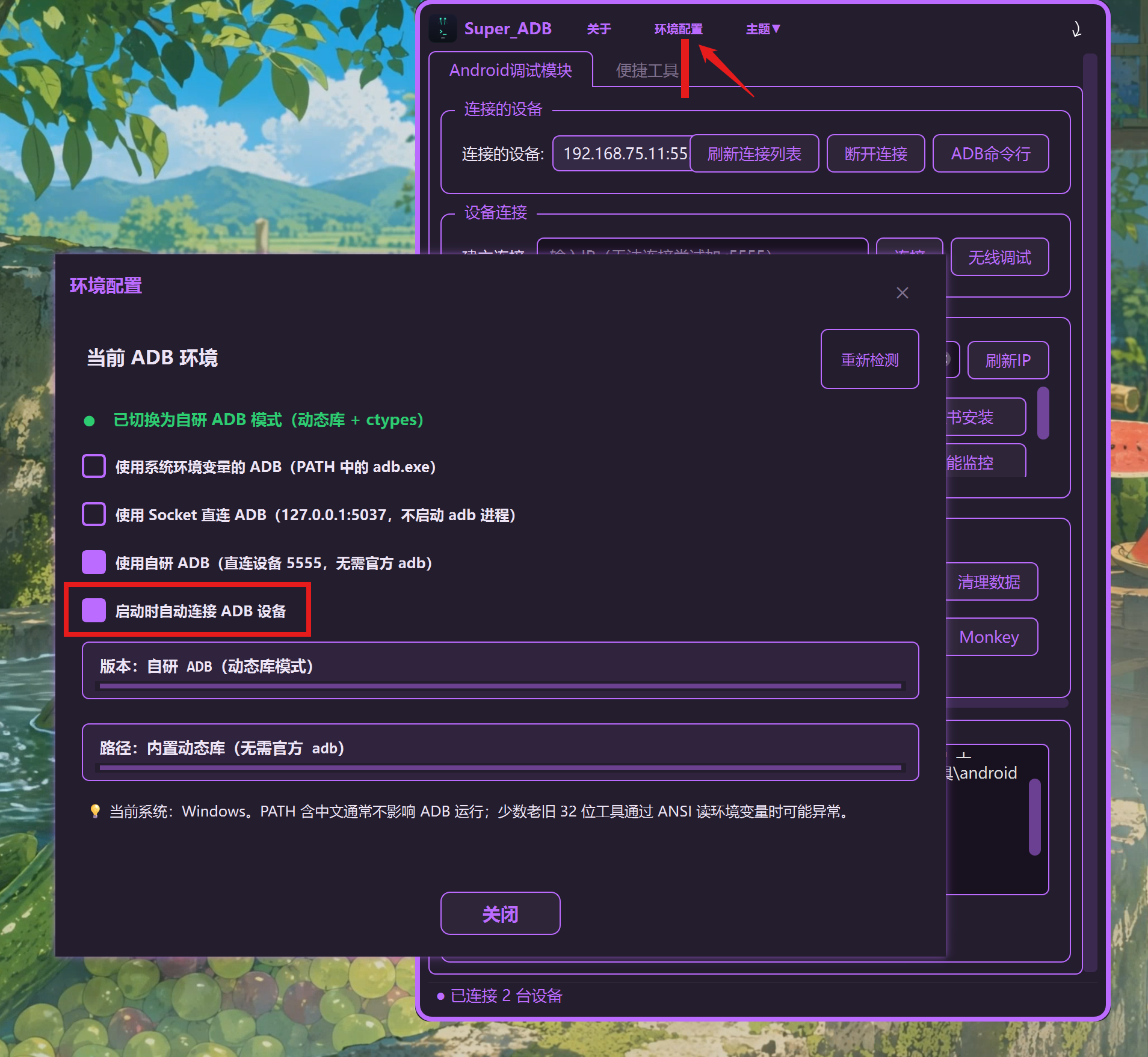 python一款跨平台的 ADB 集成调试工具，集设备连接、应用管理、文件传输、日志抓取、性能监控、网络抓包等 ...