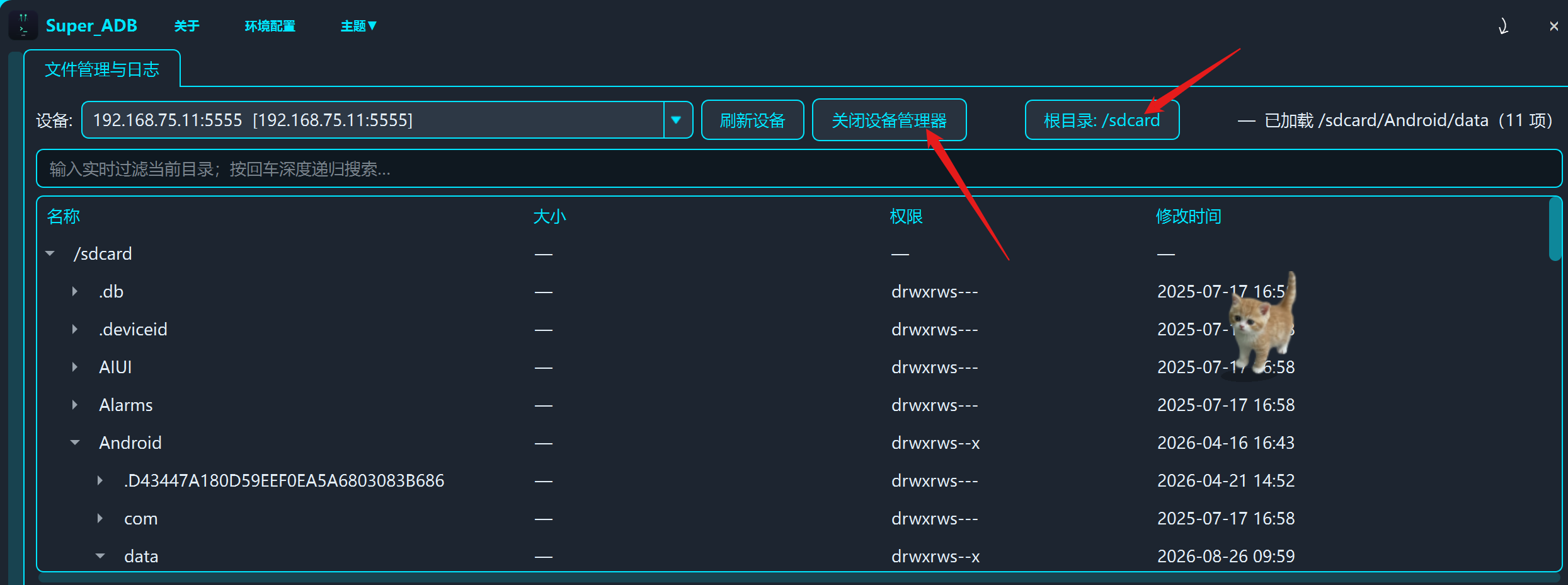 python一款跨平台的 ADB 集成调试工具，集设备连接、应用管理、文件传输、日志抓取、性能监控、网络抓包等 ...