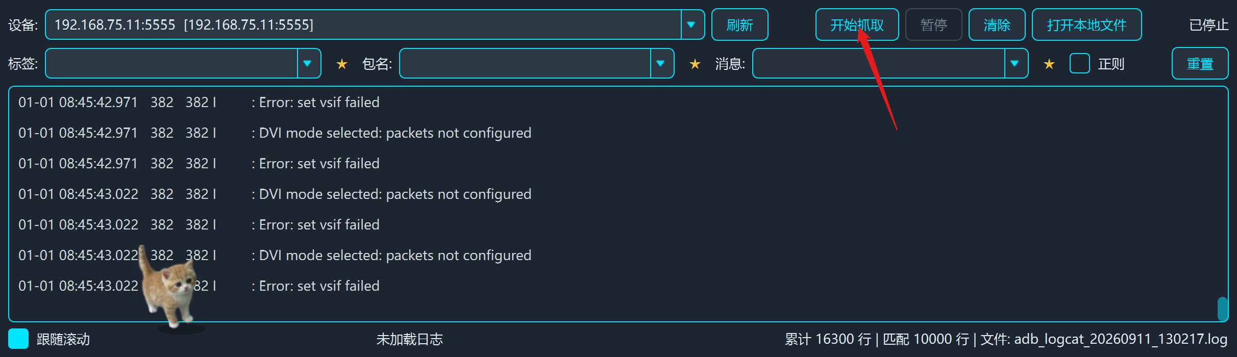 python一款跨平台的 ADB 集成调试工具，集设备连接、应用管理、文件传输、日志抓取、性能监控、网络抓包等 ...