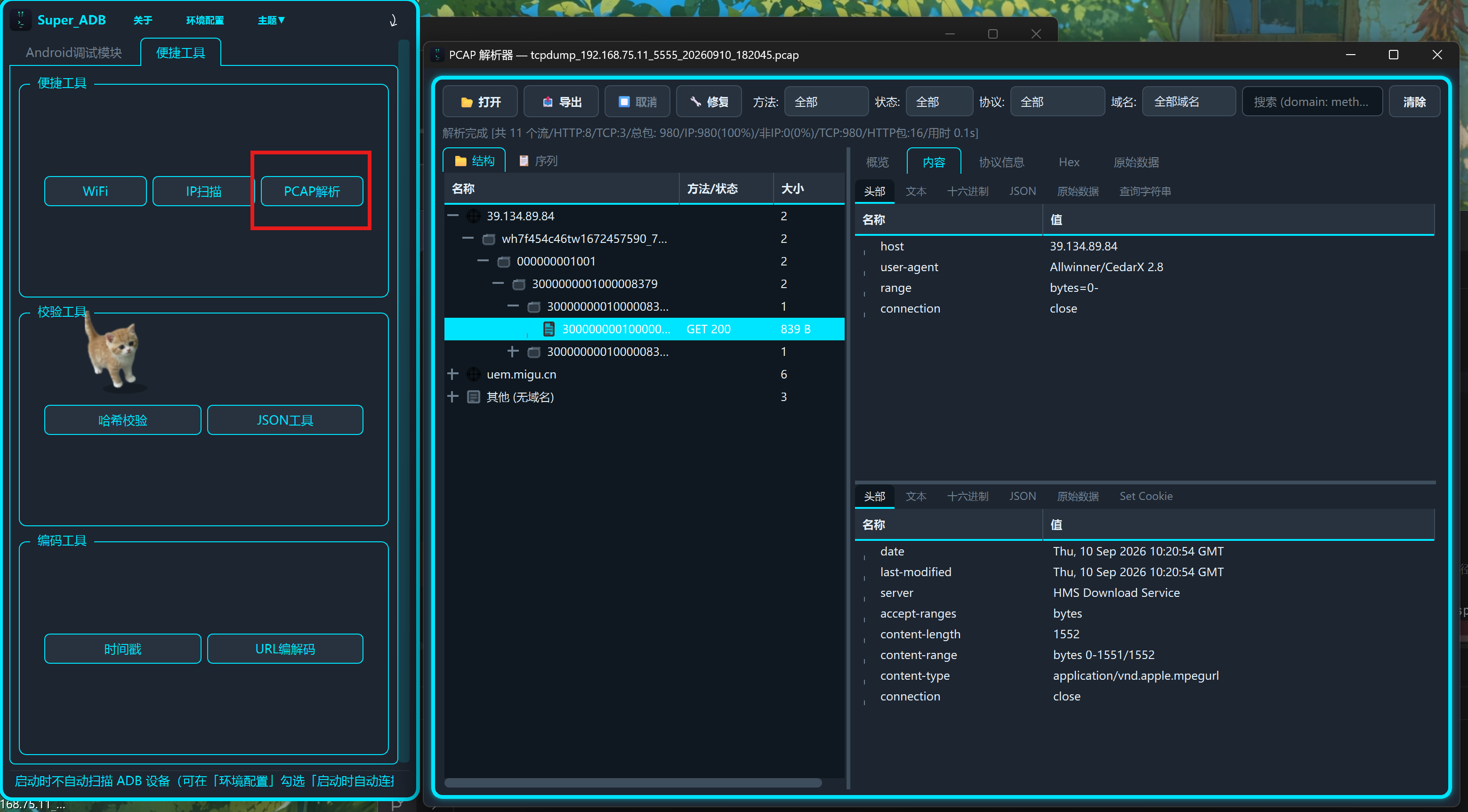 python一款跨平台的 ADB 集成调试工具，集设备连接、应用管理、文件传输、日志抓取、性能监控、网络抓包等 ...