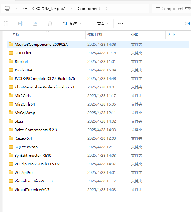 GXX原版_Delphi2007全套源码（delphi源码）