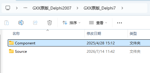 GXX原版_Delphi2007全套源码（delphi源码）