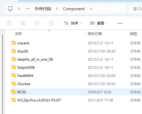 外传120713/外传代码（delphi源码）