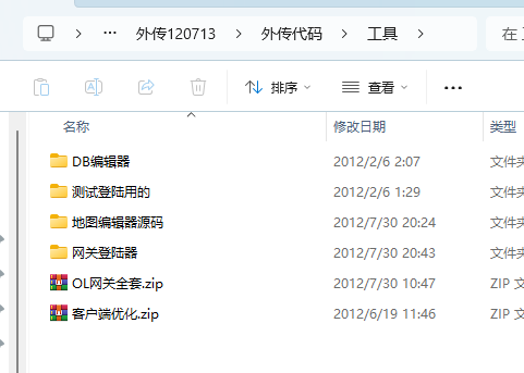 外传120713/外传代码（delphi源码）