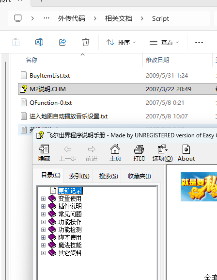 外传120713/外传代码（delphi源码）