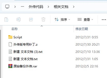 外传120713/外传代码（delphi源码）