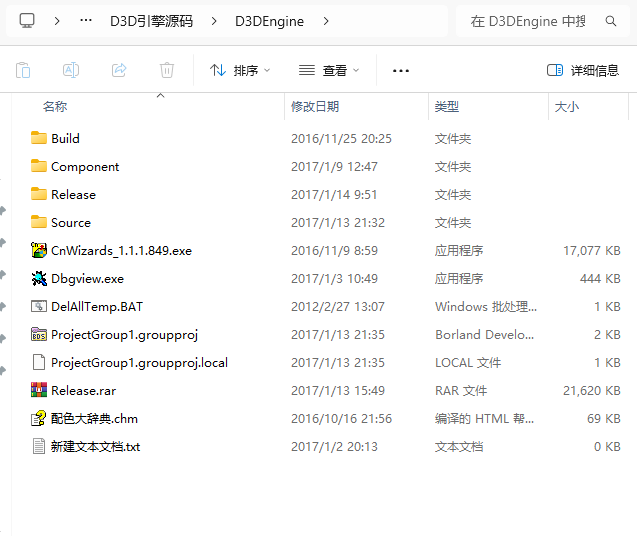 D3D引擎源码D3DSource引擎源码（delphi源码）