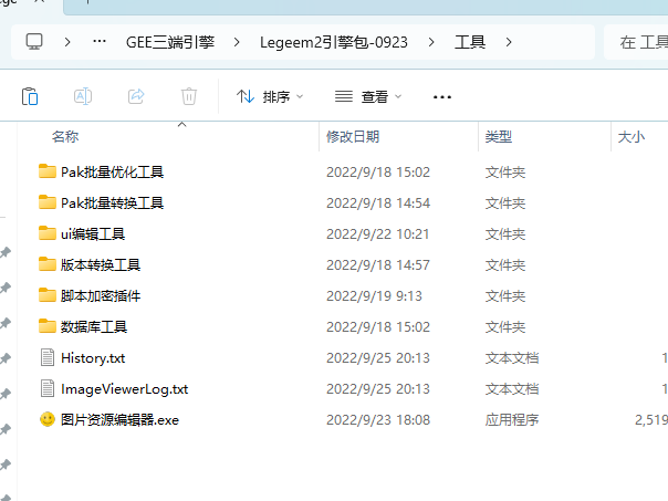 GEE三端引擎