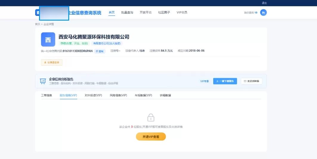 PHP企业查询系统源码