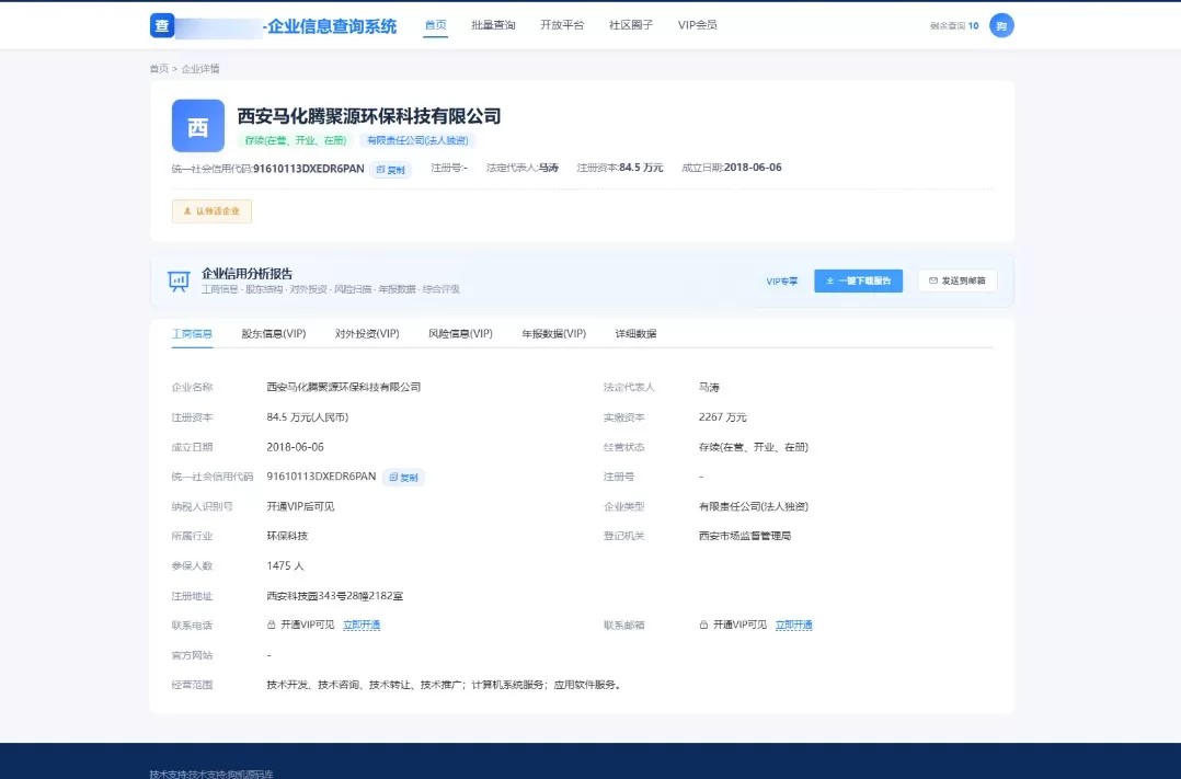 PHP企业查询系统源码