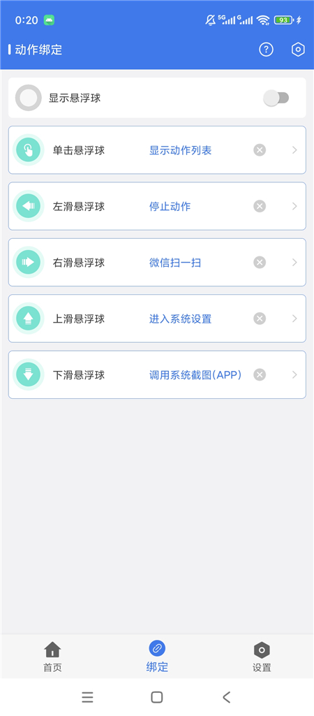 自动签到助手v1.0.5解锁会员 自动点击签到 快捷悬浮球 
