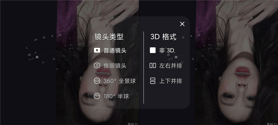 VR 媒体播放器v2.6.3解锁高级版 看视频身临其境 180/360度全景