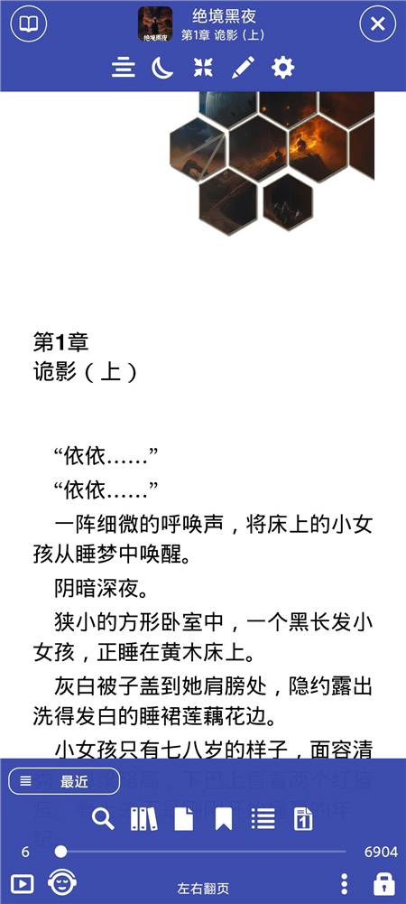 Librera v9.6.2解锁高级版 全能电子书阅读器 全格式支持