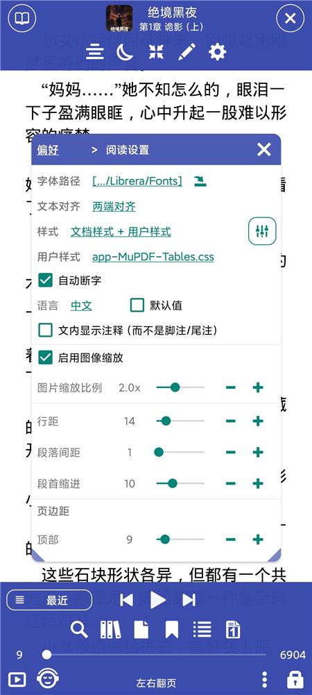 Librera v9.6.2解锁高级版 全能电子书阅读器 全格式支持
