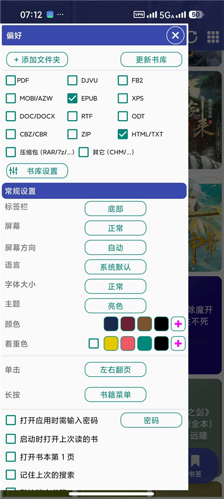 Librera v9.6.2解锁高级版 全能电子书阅读器 全格式支持