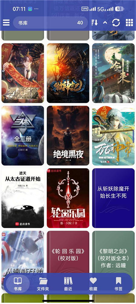 Librera v9.6.2解锁高级版 全能电子书阅读器 全格式支持