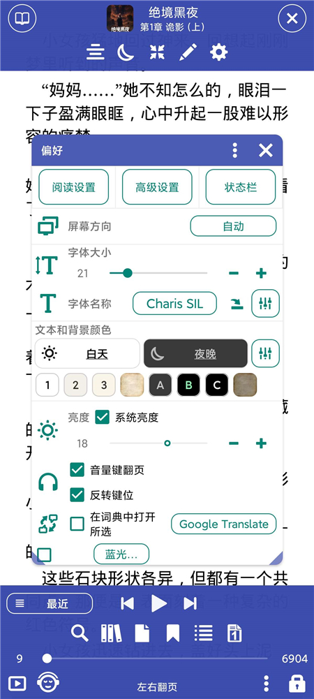 Librera v9.6.2解锁高级版 全能电子书阅读器 全格式支持