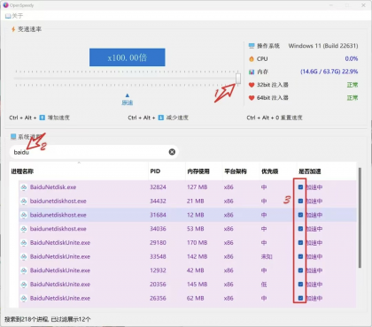 网盘速度提高100倍，这款神器openspeedy神了