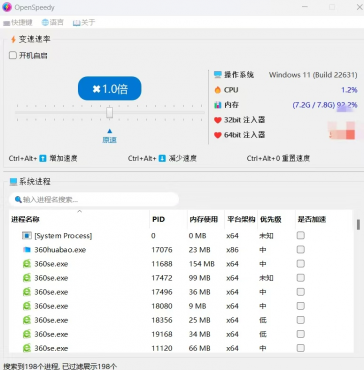 网盘速度提高100倍，这款神器openspeedy神了