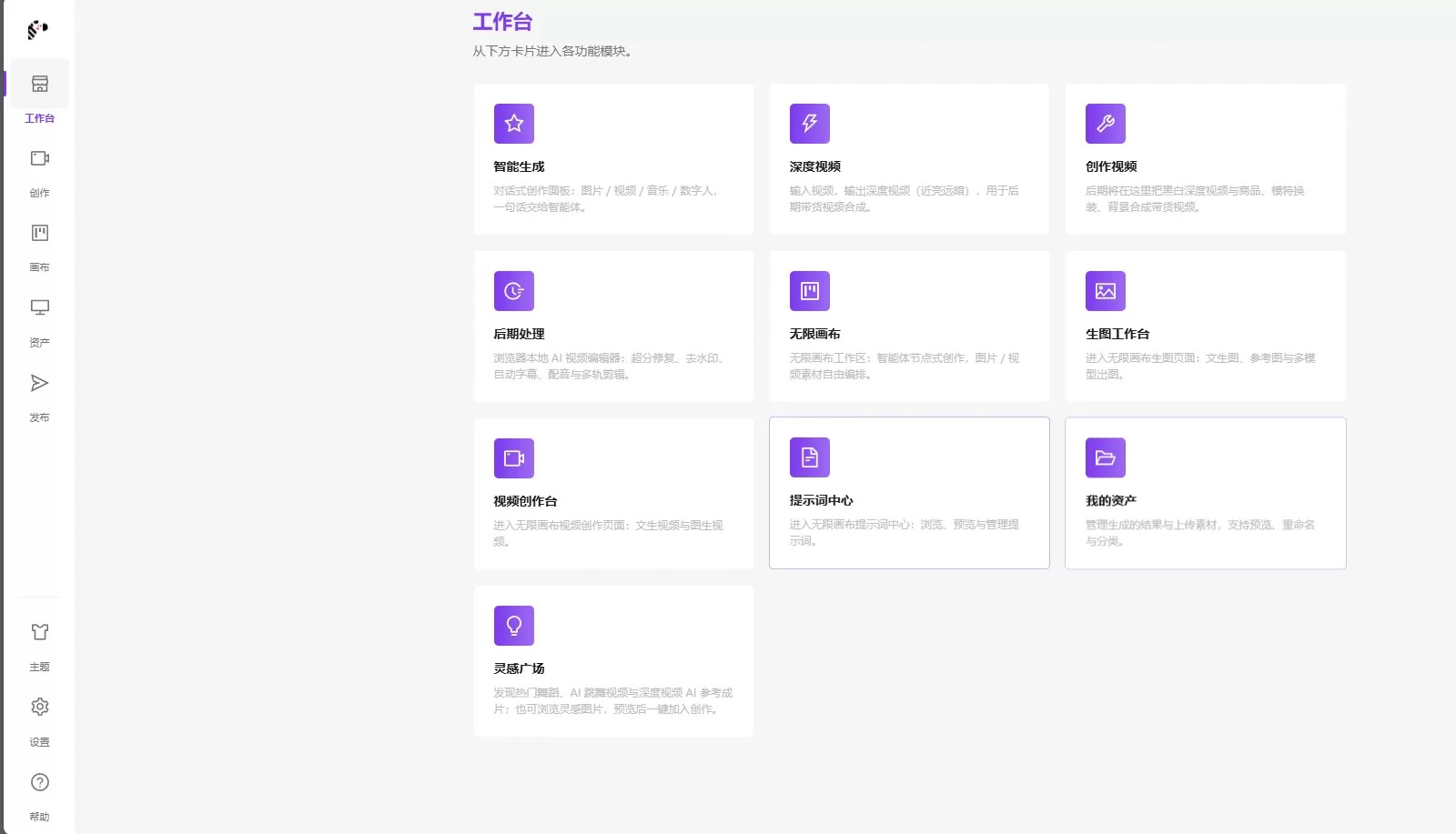 AI 短视频舞蹈创作助手 V1.01