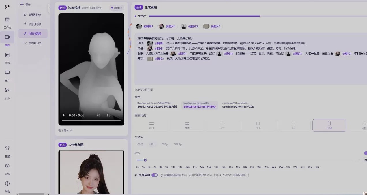 AI 短视频舞蹈创作助手 V1.01