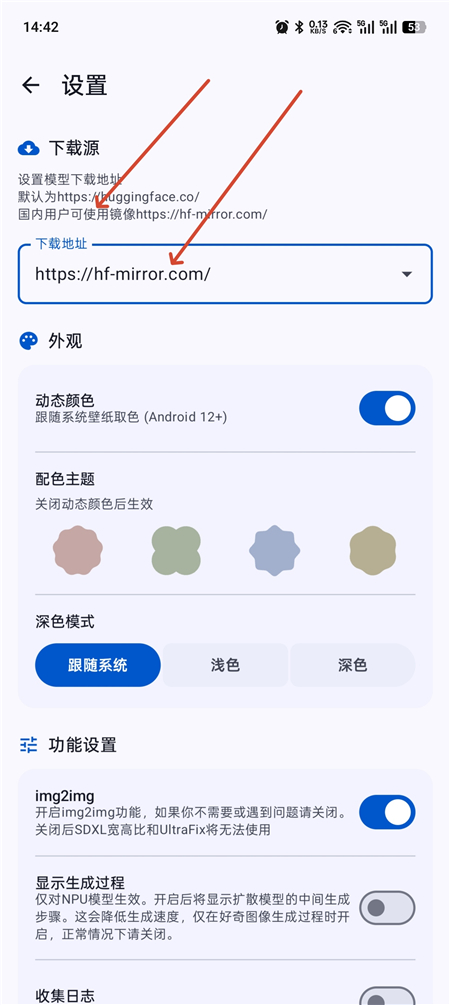 Local Dream v3.0.0-alpha.2 AI生成图片 本地运行无限制