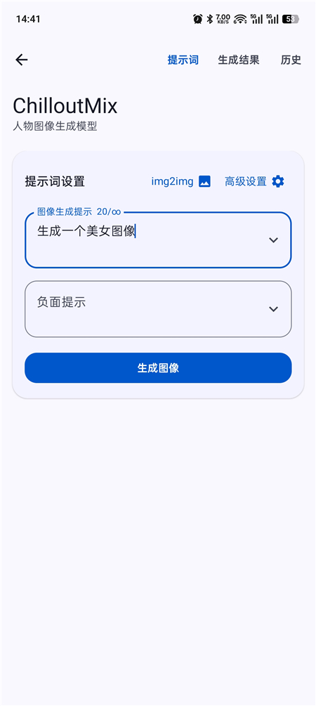 Local Dream v3.0.0-alpha.2 AI生成图片 本地运行无限制