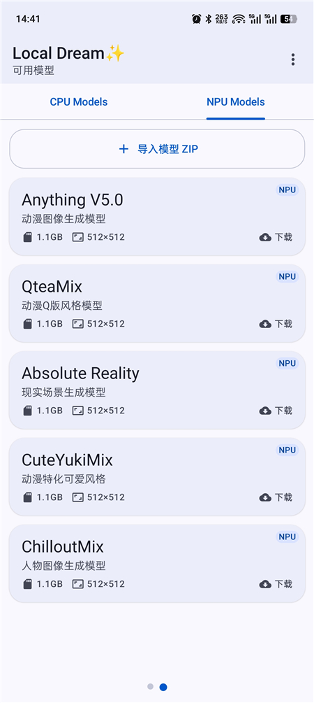 Local Dream v3.0.0-alpha.2 AI生成图片 本地运行无限制