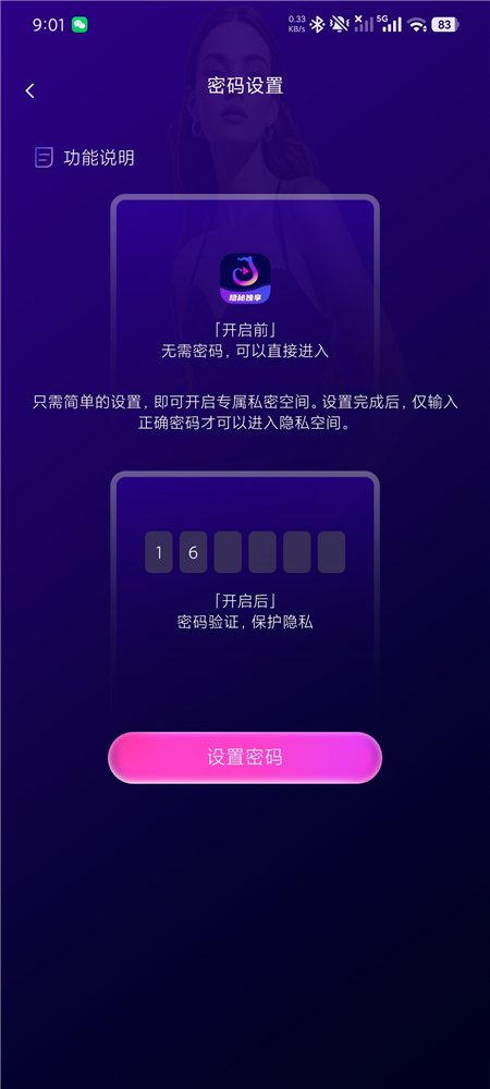 伊月隐私播放器v1.1.0 隐私保护 私密视频、图片只您一人所见