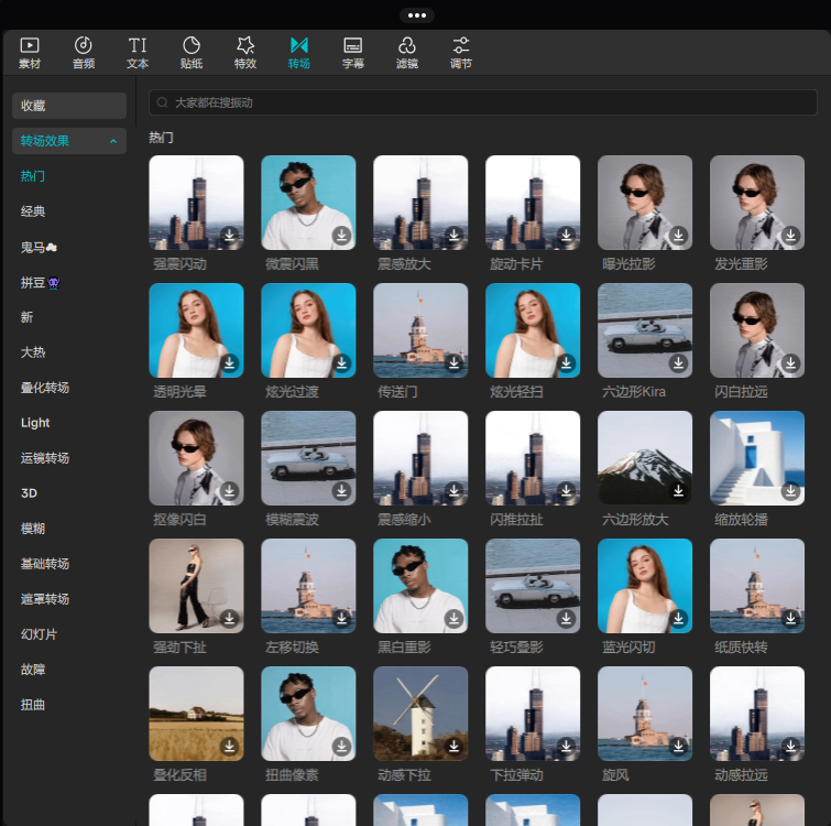 剪映国际版 CapCut v9.5.0 大量素材免会员 比国内版更好用