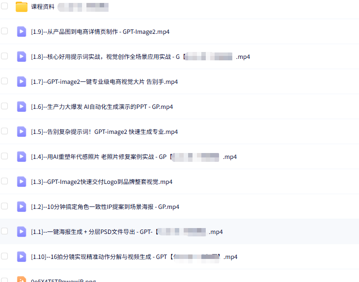 GPT-Image2电商视觉大片实战课