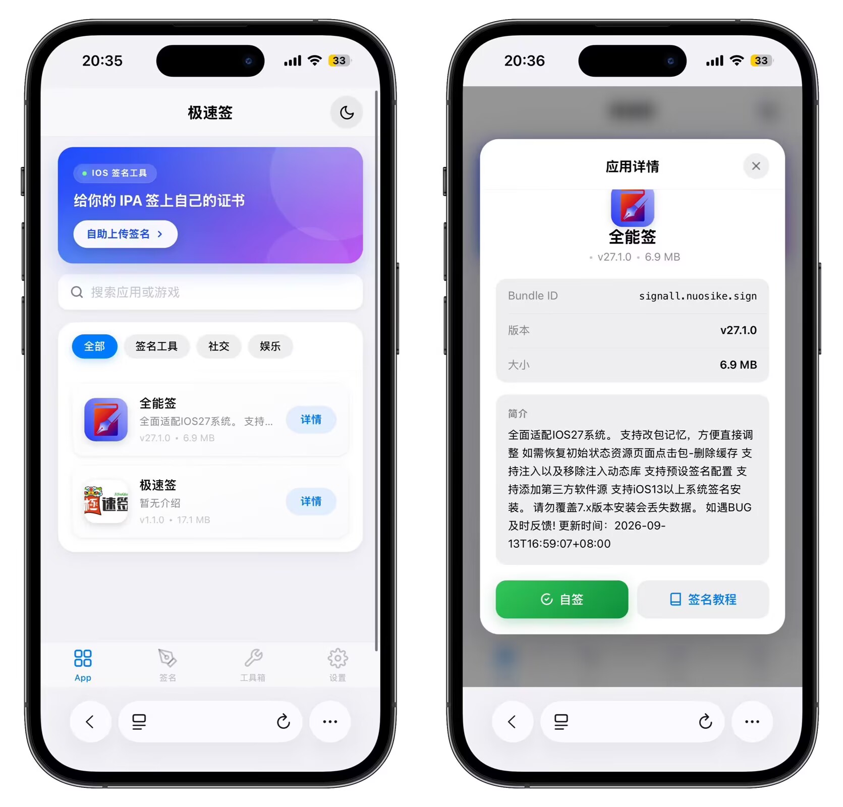PHP源码全开源版本最新IPA在线签名系统源码 