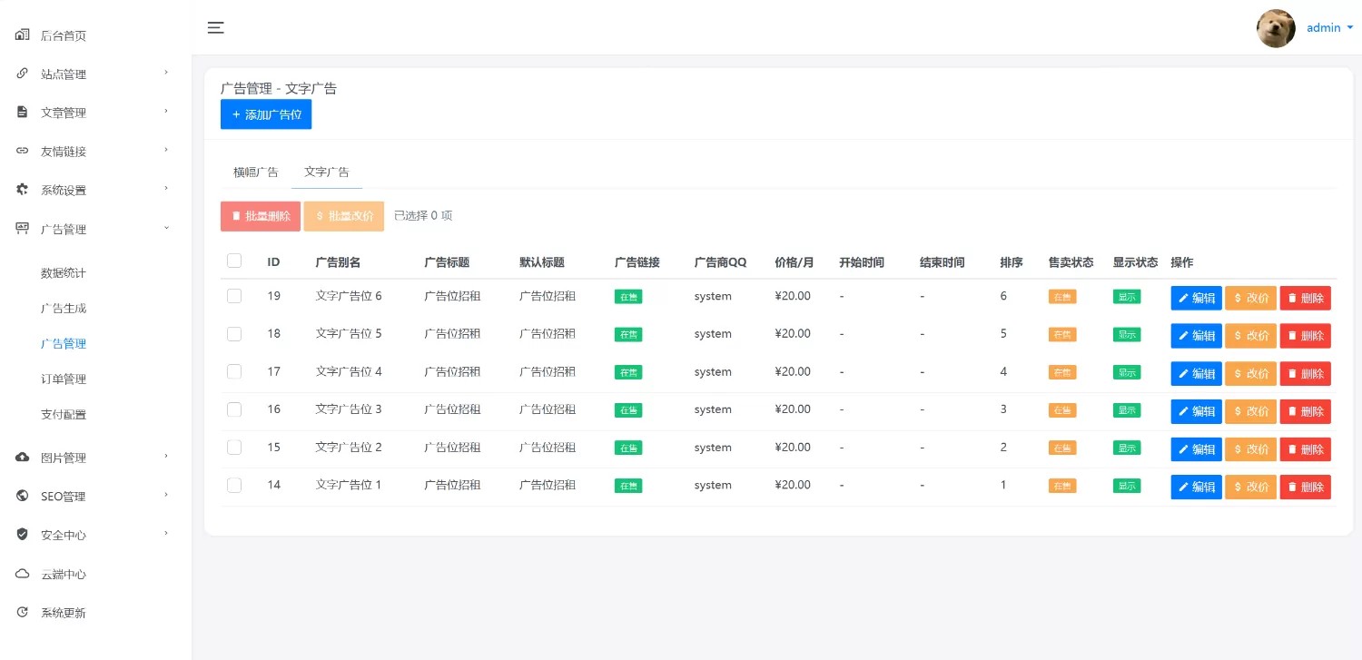 PHP源码元圣网址导航系统 v3.40 正式版