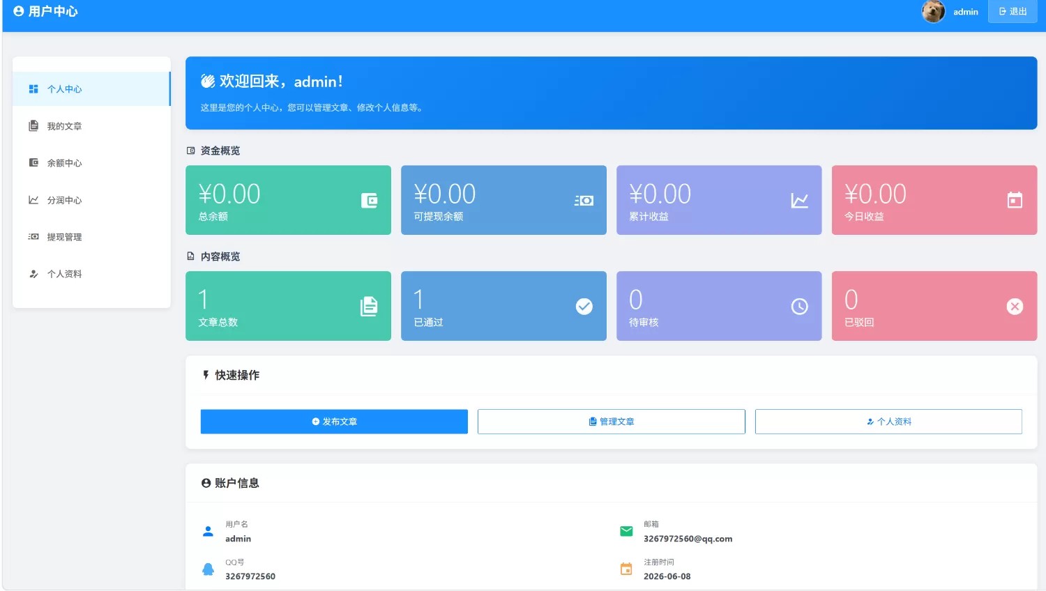 PHP源码元圣网址导航系统 v3.40 正式版