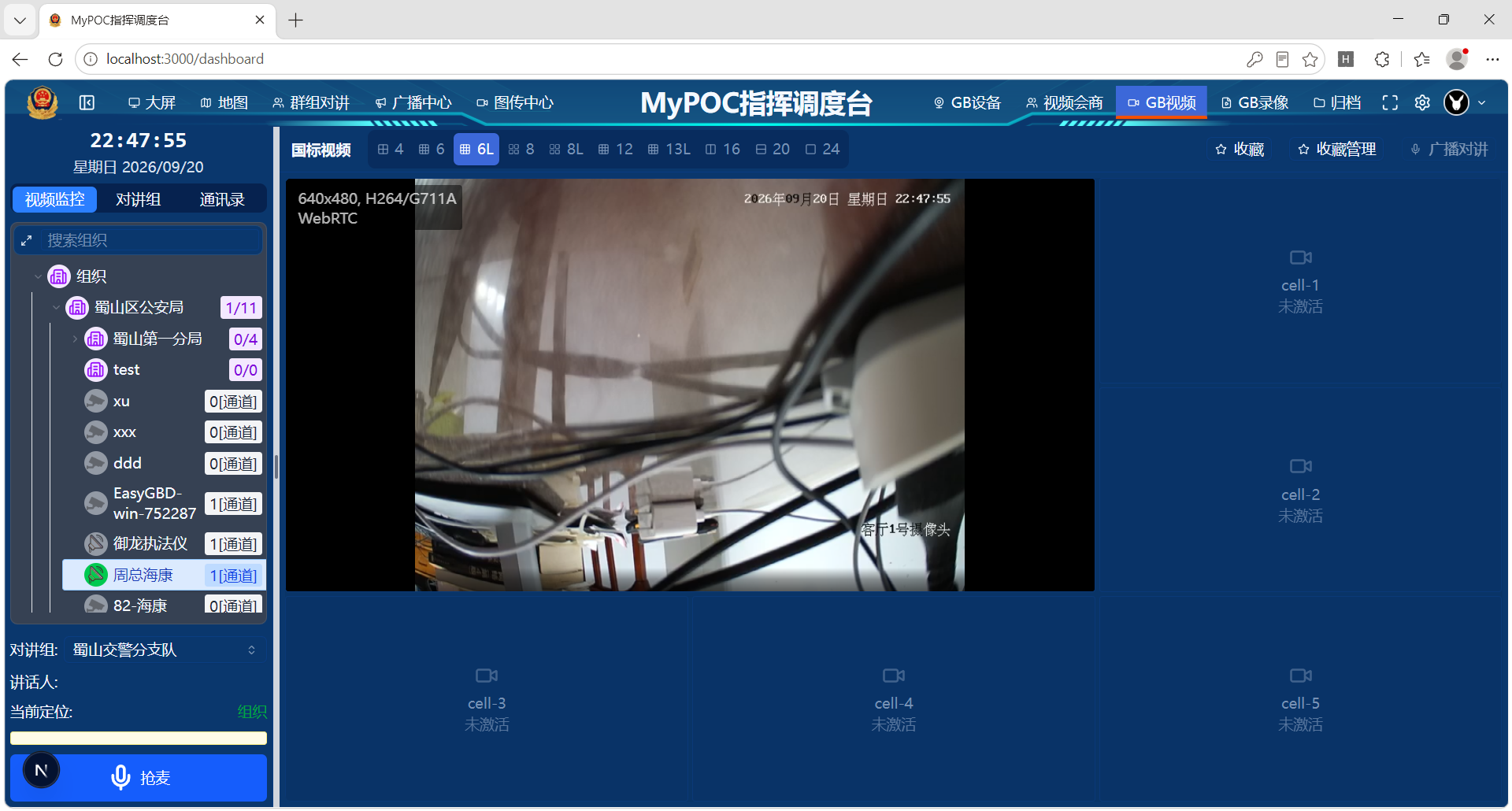 java一款重量级的对讲与视频监控、音视频融合通讯综合平台，可用于公网、企业局域网和基站及政企环境 ...