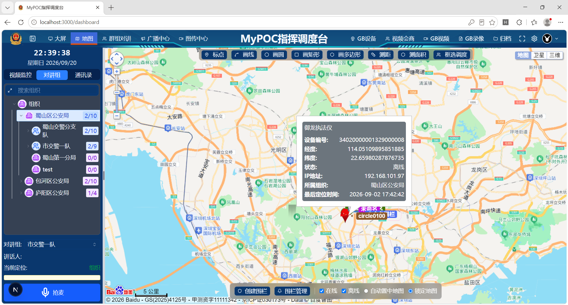 java一款重量级的对讲与视频监控、音视频融合通讯综合平台，可用于公网、企业局域网和基站及政企环境 ...