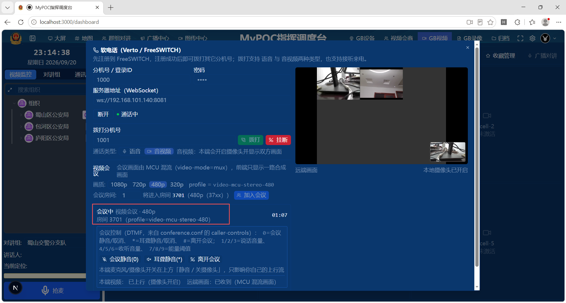 java一款重量级的对讲与视频监控、音视频融合通讯综合平台，可用于公网、企业局域网和基站及政企环境 ...